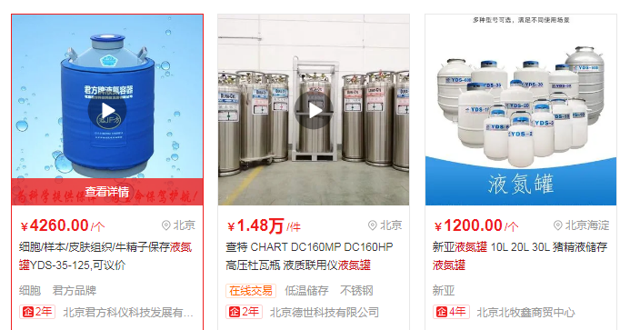 液氮罐經銷商 液氮罐經銷商